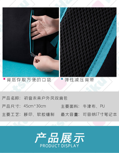 Moeyu Hatsune Miku Outdoor Style Oxford Backpack - Kanako.store