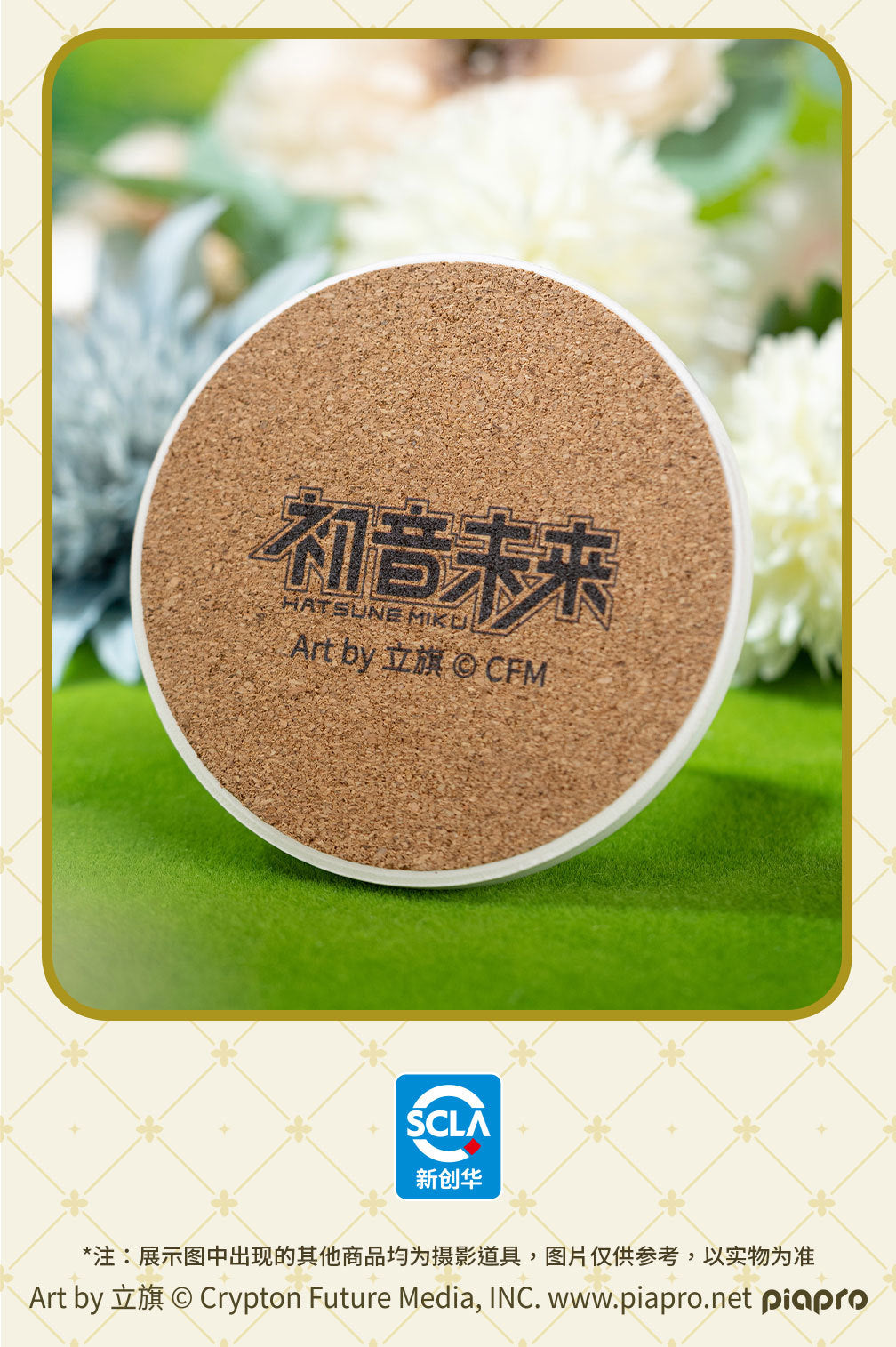 Moeyu Hatsune Miku Summer Flowers Series - Kanako.store