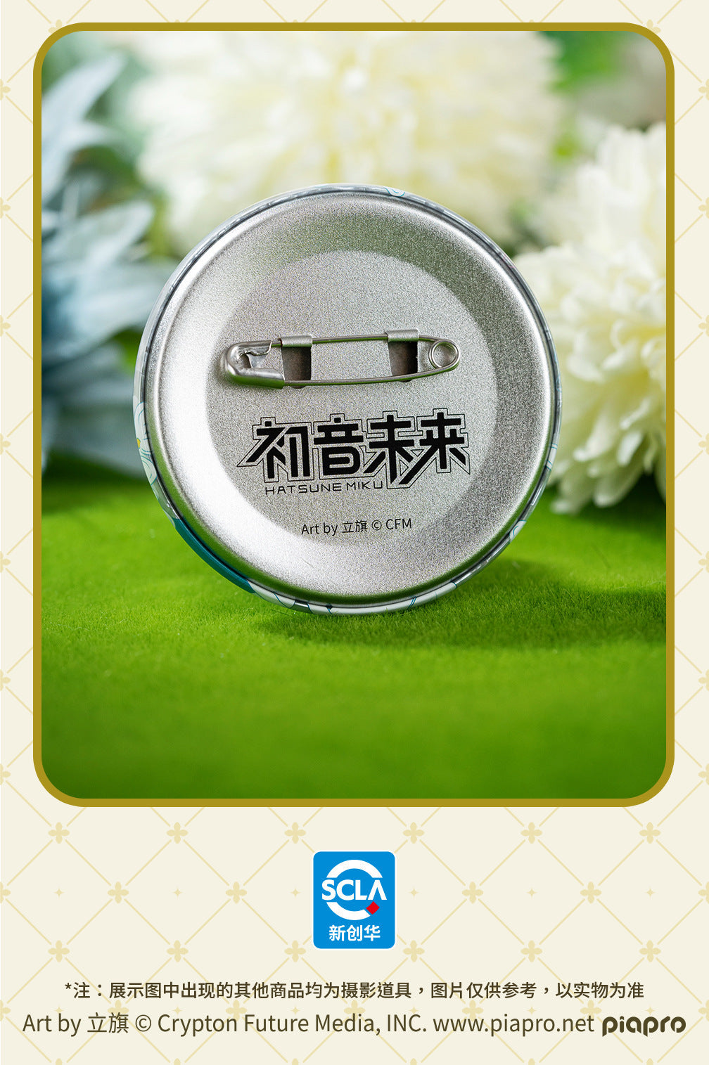 Moeyu Hatsune Miku Summer Flowers Series - Kanako.store