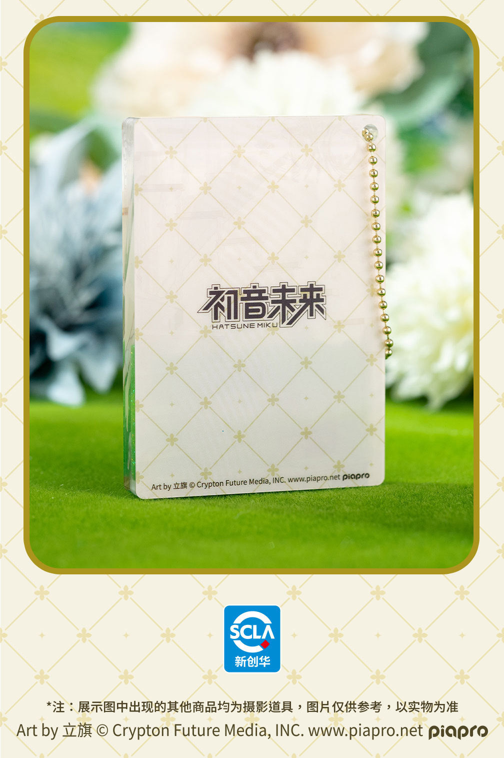 Moeyu Hatsune Miku Summer Flowers Series - Kanako.store