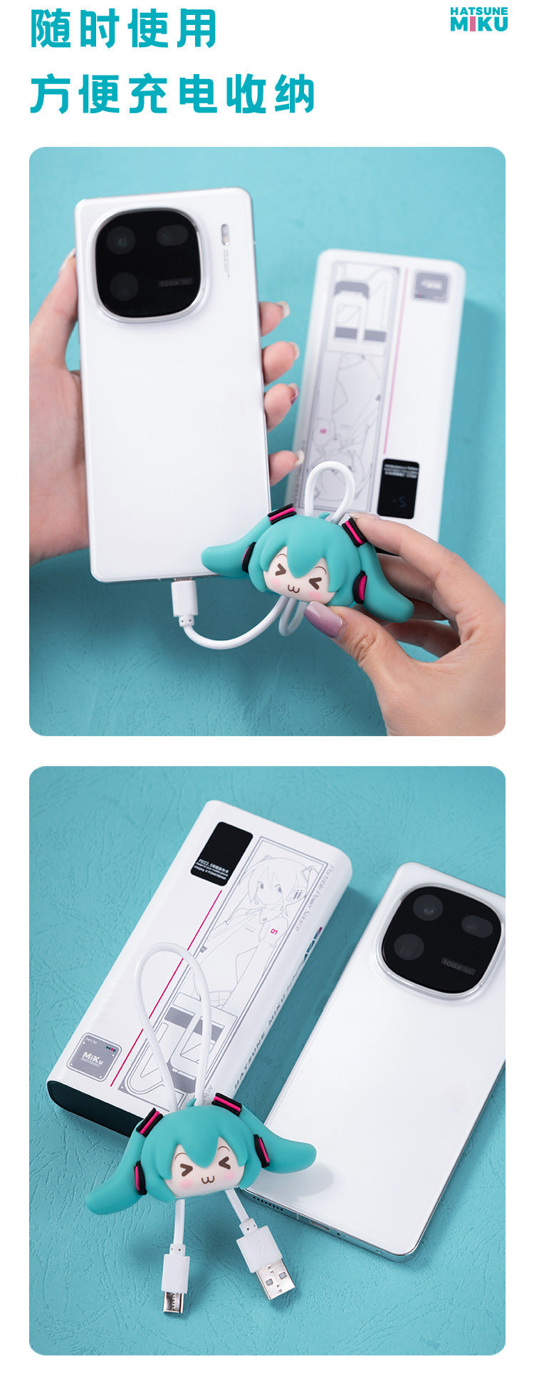 Moeyu: Hatsune Miku Squinty Eyes Series 3D Data Cable-Moeyu-Makochan.store