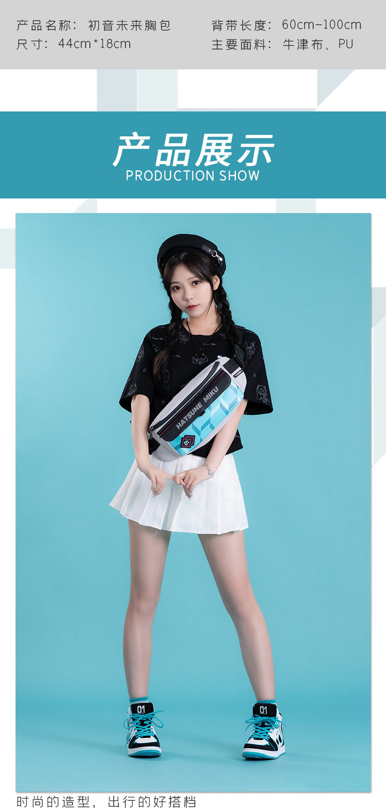 Moeyu Hatsune Miku Stereo Chest Bag – Magnetic Buckle Crossbody - Kanako.store