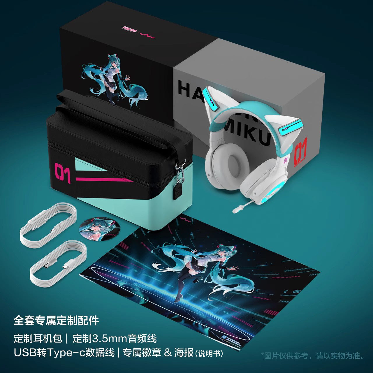 Moeyu × Yaowu; Hatsune Miku; Cat Ear Headphones (NX Model) - Kanako.store