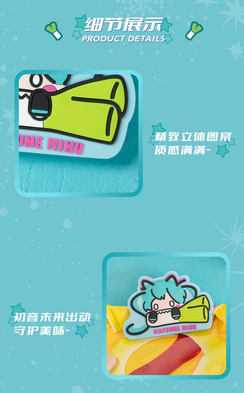 Moeyu:  Hatsune Miku Bite Series Snack Clip - Kanako.store