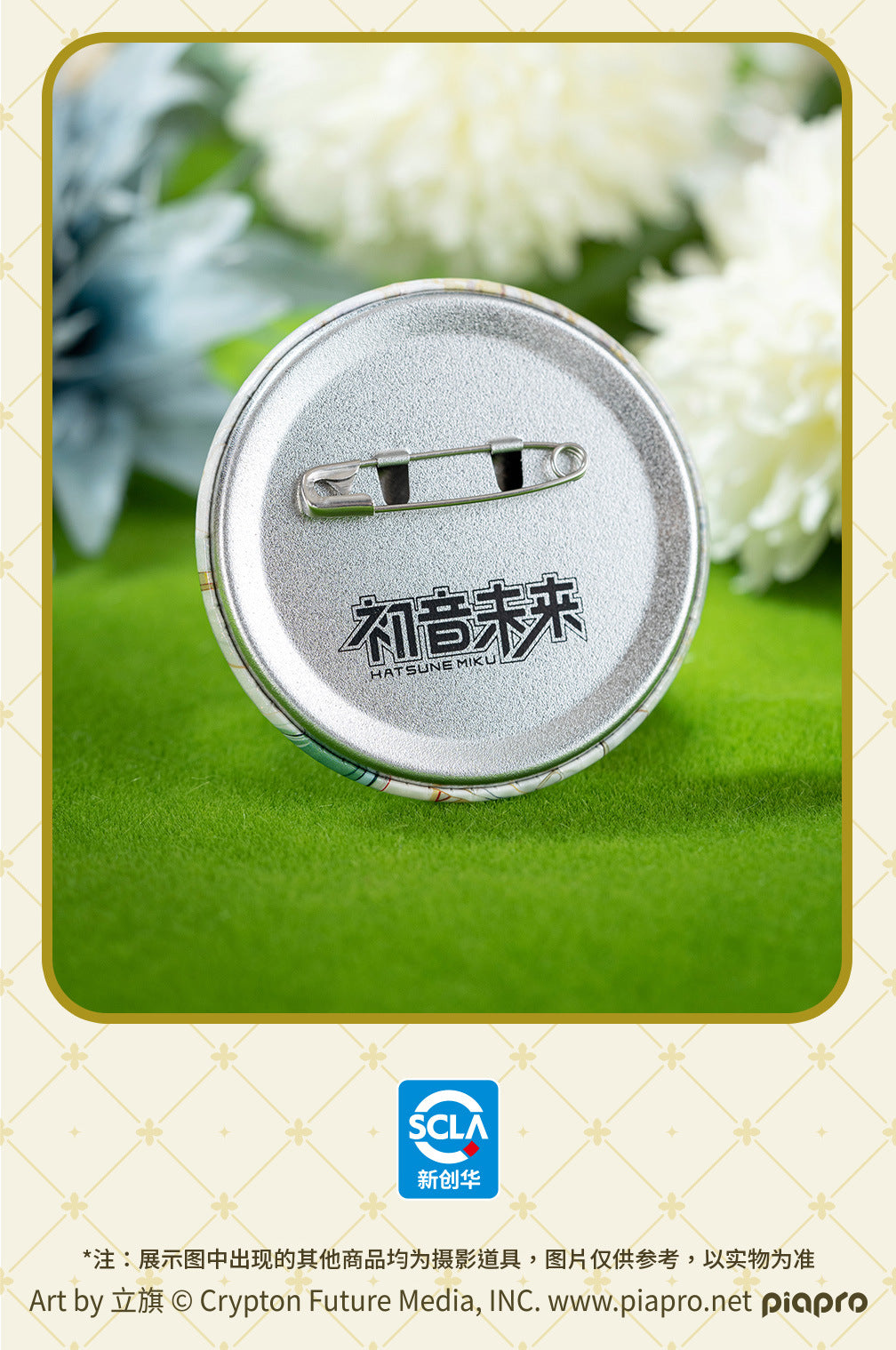Moeyu Hatsune Miku Summer Flowers Series Tinplate Badge - Kanako.store