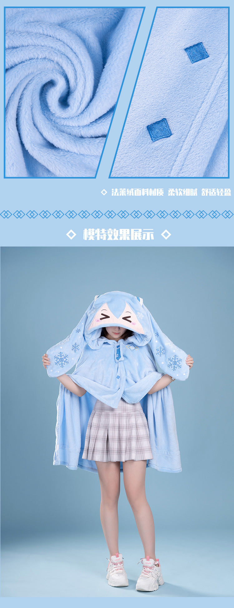 Moeyu Hatsune Miku Snow Miku Multifunctional Hooded Blanket Pillow Warm Flannel Shawl - Kanako.store