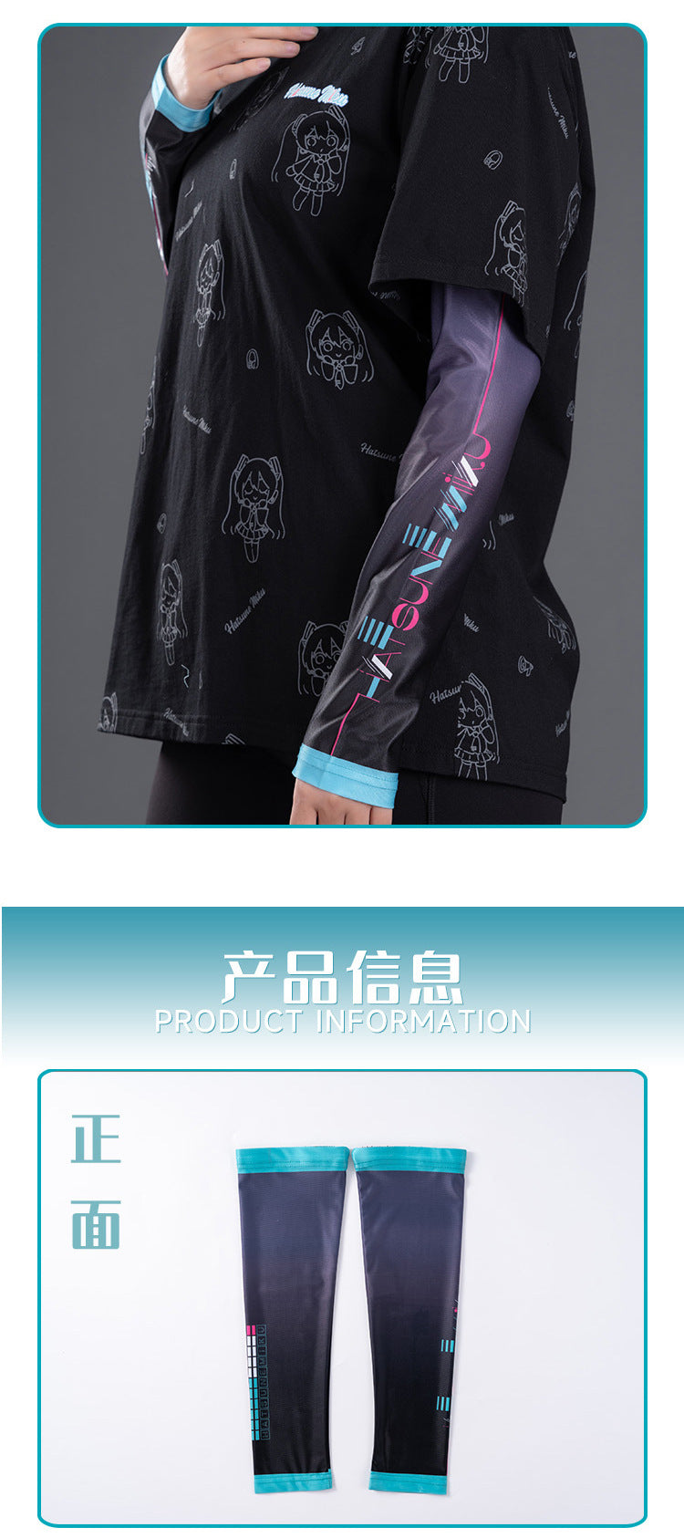Moeyu Hatsune Miku Running Series Sun Protection Sleeves - Kanako.store