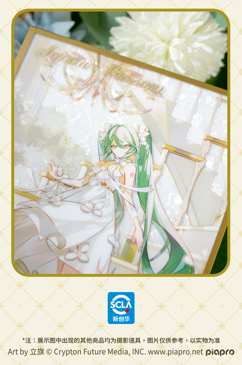 Moeyu Hatsune Miku Summer Flowers Series - Kanako.store