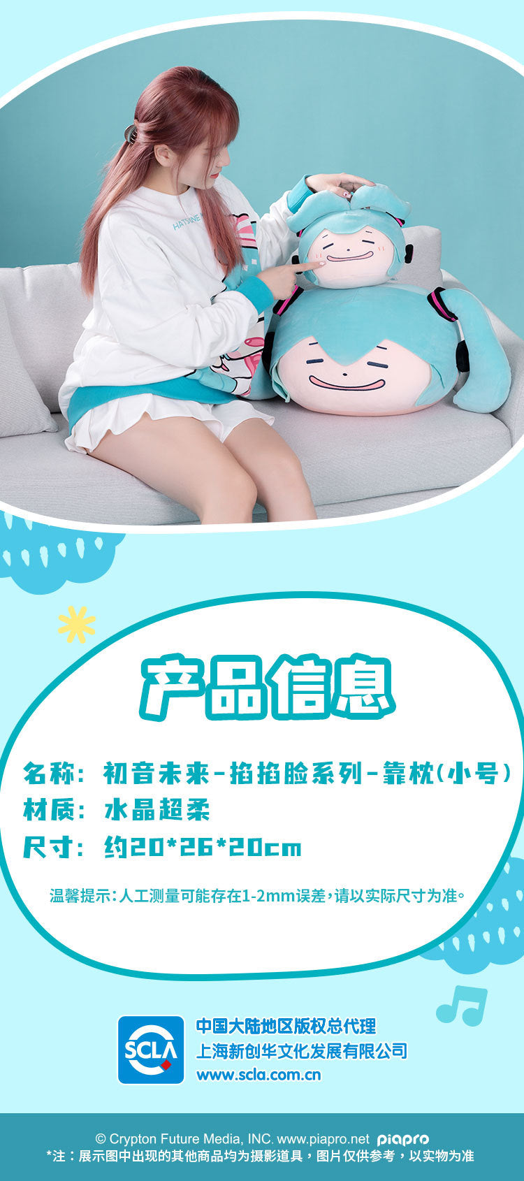 Moeyu: Hatsune Miku: Pinching Face Plush Pillow – Medium (20 cm) Edition-Moeyu-Makochan.store