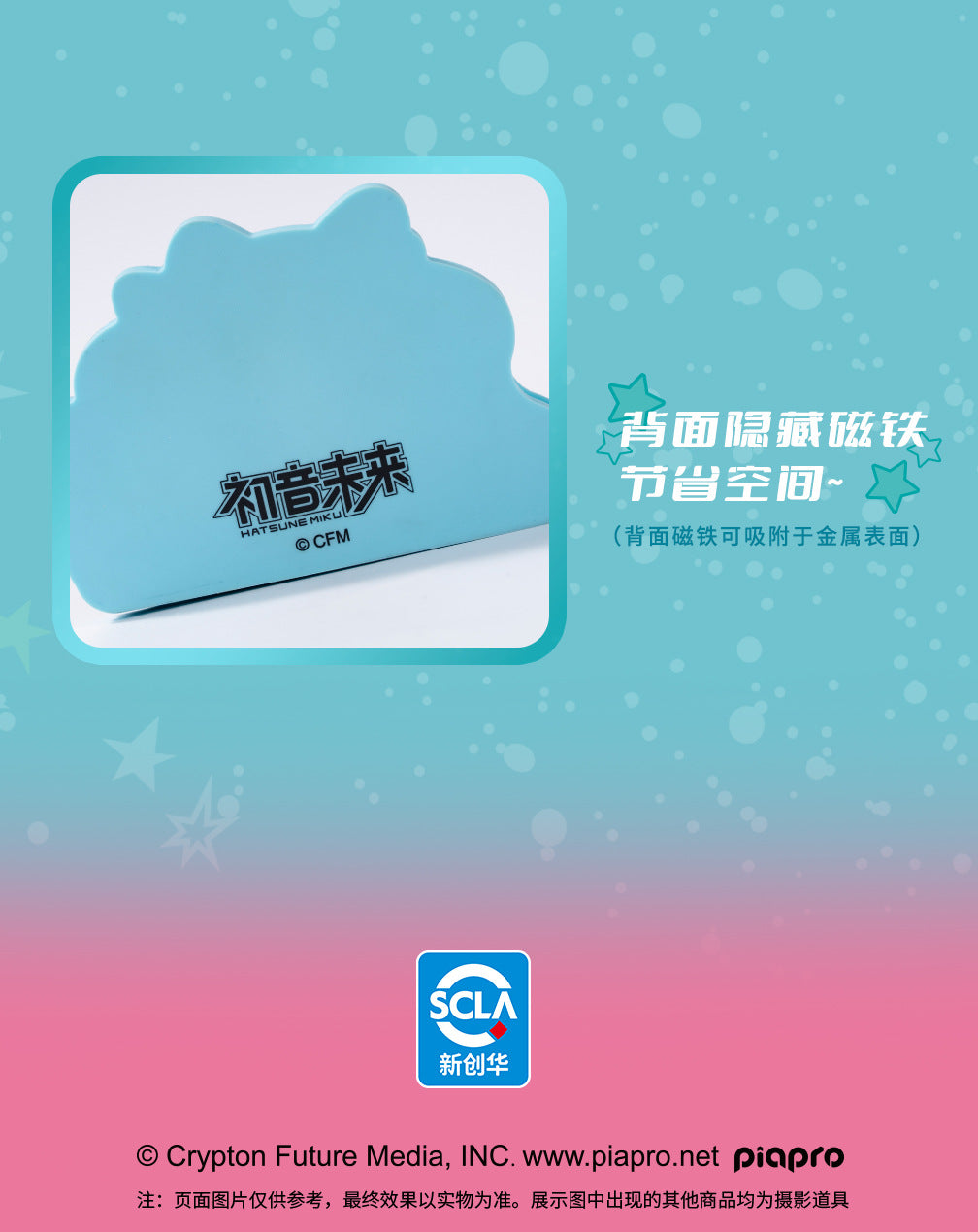 Moeyu:  Hatsune Miku Bite Series Snack Clip - Kanako.store