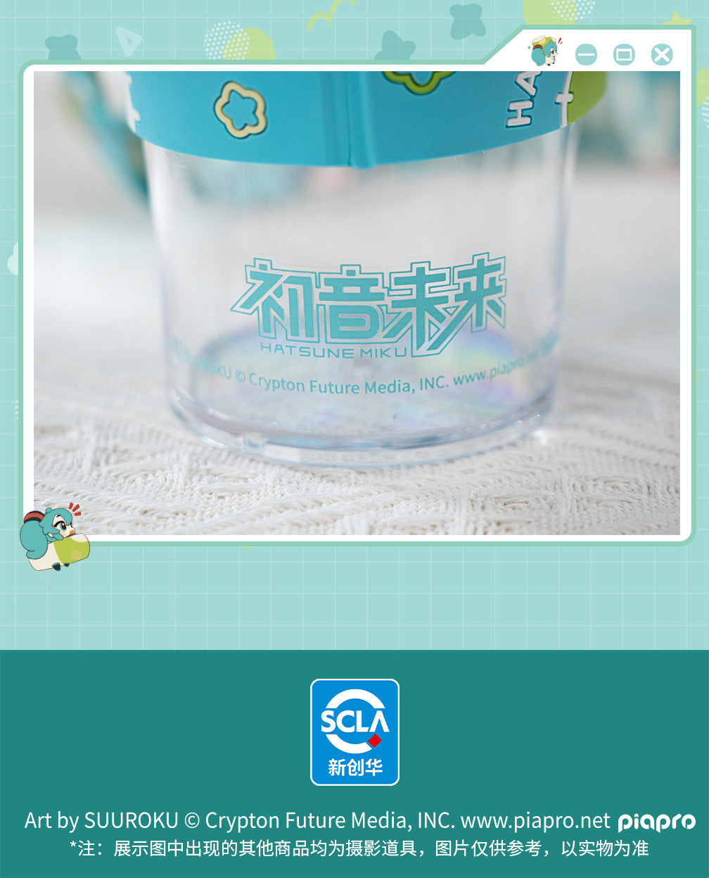Moeyu: Hatsune Miku AMU Series Vitality Drink Cup - Kanako.store