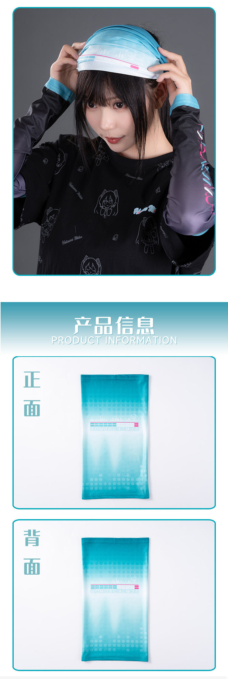 Moeyu Hatsune Miku Running Series Outdoor Face Towel - Kanako.store