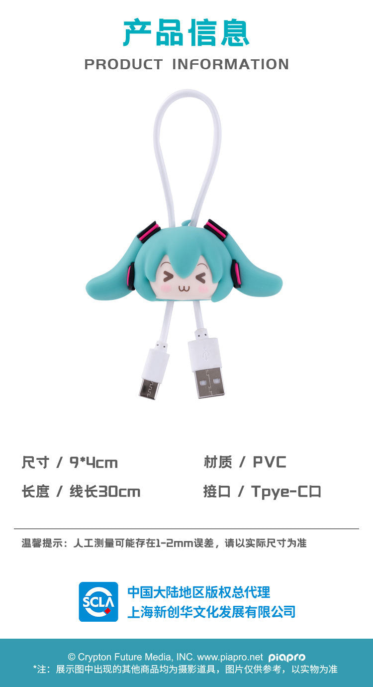Moeyu: Hatsune Miku Squinty Eyes Series 3D Data Cable-Moeyu-Makochan.store