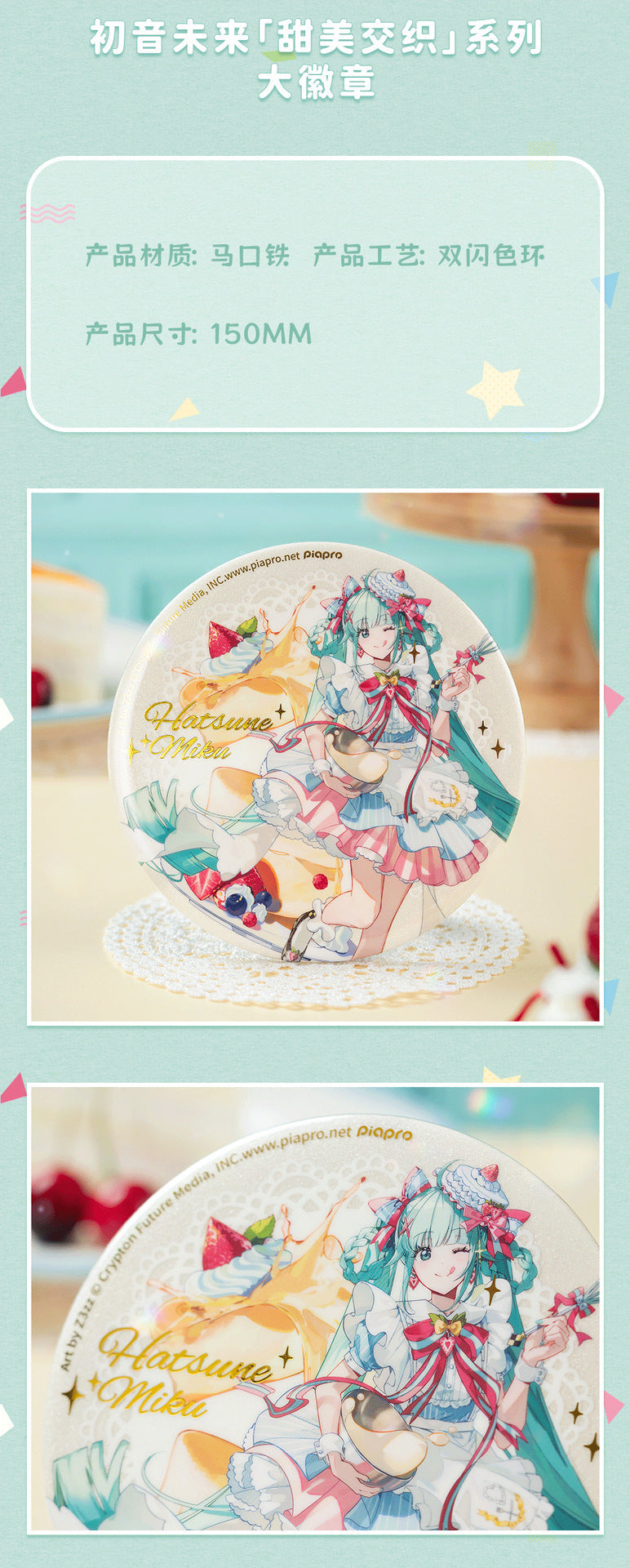 Moeyu Hatsune Miku Sweet Intertwined Series - Kanako.store