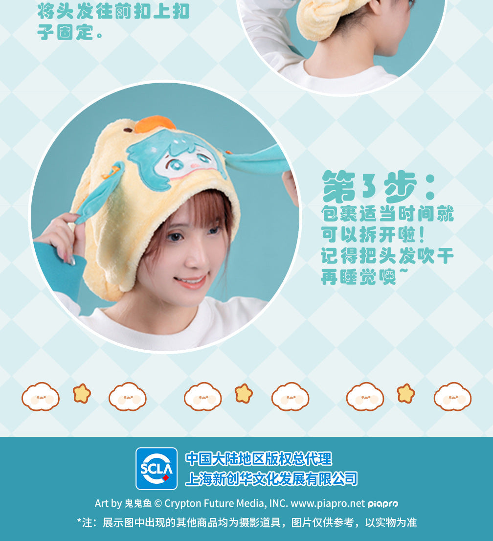 moeyu: Hatsune Miku: Pajama Party Series Dry Hair Cap-Moeyu-Makochan.store