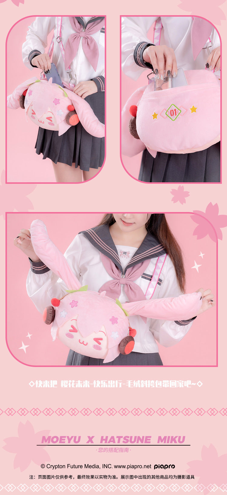 Moeyu: Hatsune Miku: Sakura Miku Happy Travel Series Plush Crossbody Bag-Moeyu-Makochan.store