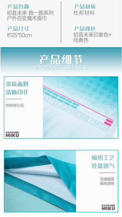 Moeyu Hatsune Miku Running Series Outdoor Face Towel - Kanako.store