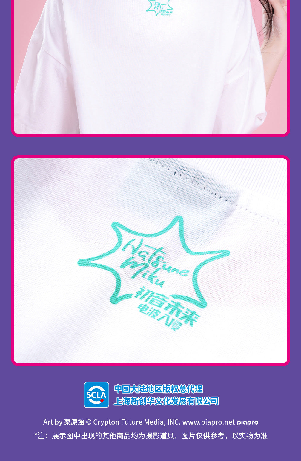 Moeyu: Hatunse Miku: Radio Invasion Short-Sleeved T-Shirt - Kanako.store