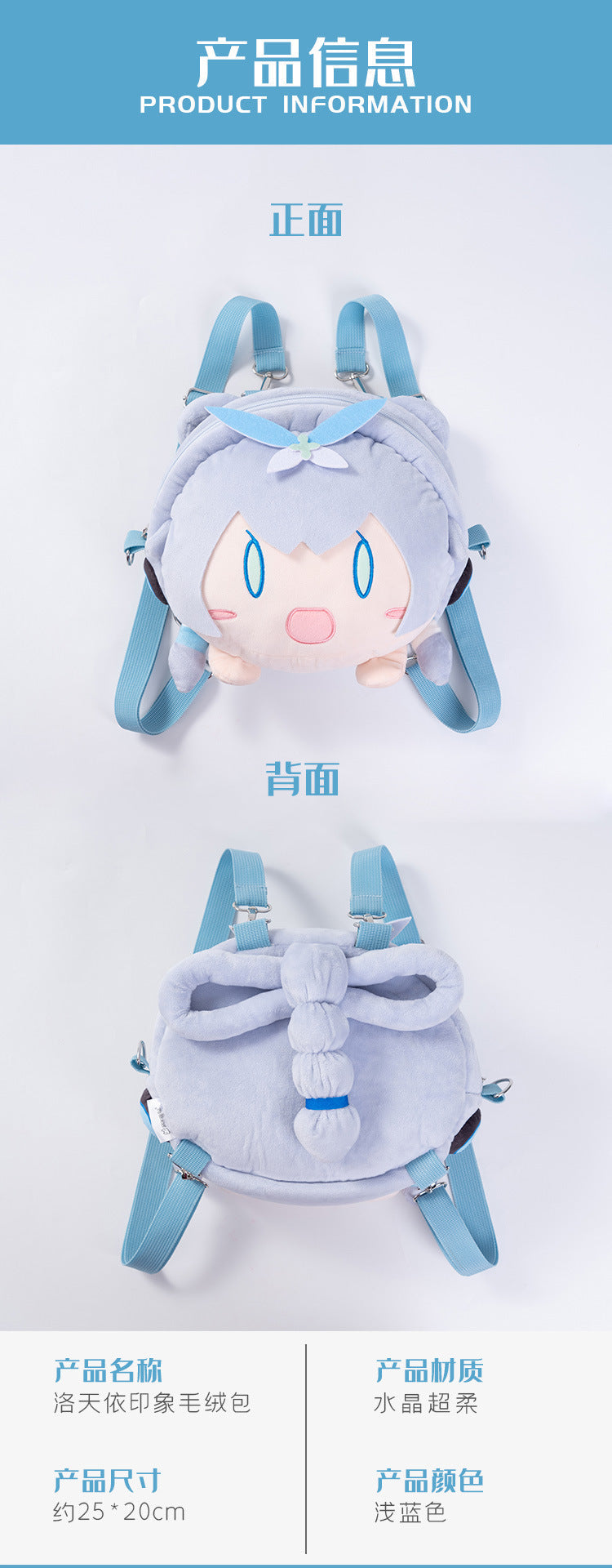 Moeyu Vsinger Luo Tianyi Plush Shoulder Pain Bag-Moeyu-Makochan.store