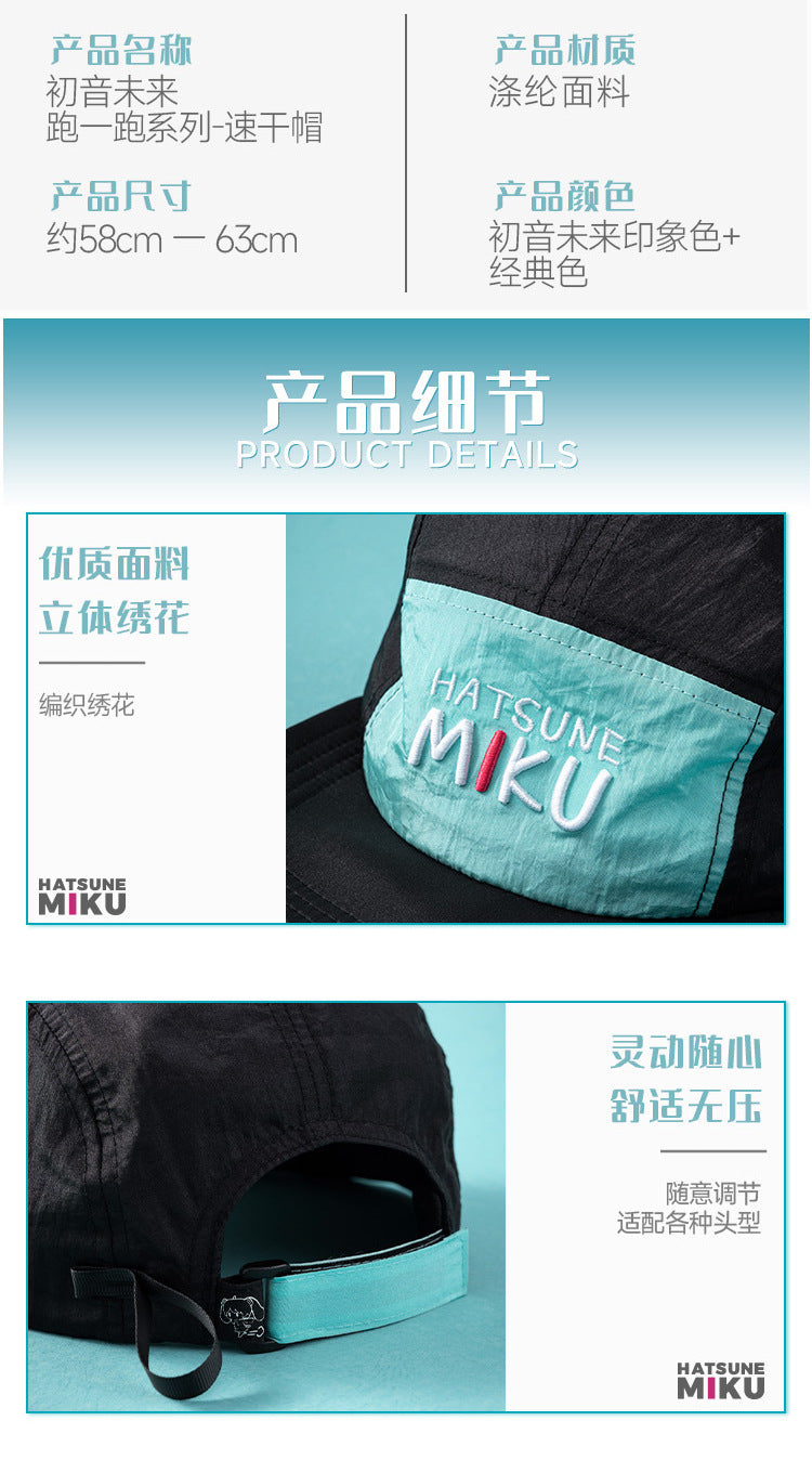 Moeyu Hatsune Miku Running Series Sun Hat - Kanako.store