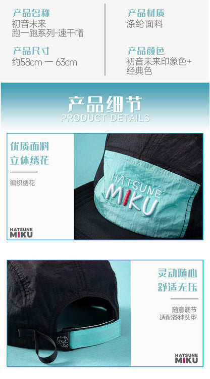 Moeyu Hatsune Miku Running Series Sun Hat - Kanako.store