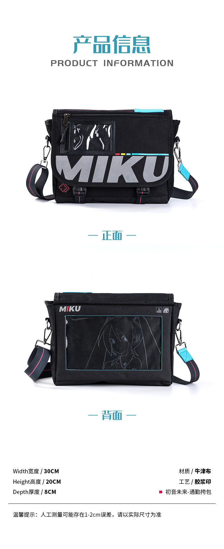 Moeyu Hatsune Miku Commuter Bag - Kanako.store