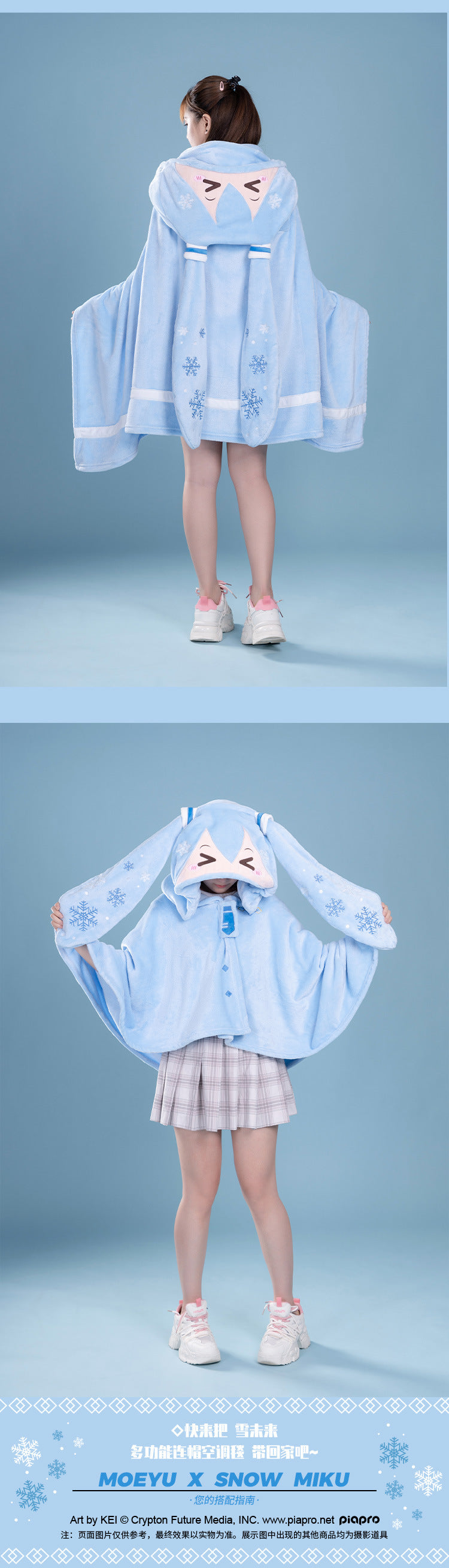Moeyu Hatsune Miku Snow Miku Multifunctional Hooded Blanket Pillow Warm Flannel Shawl - Kanako.store
