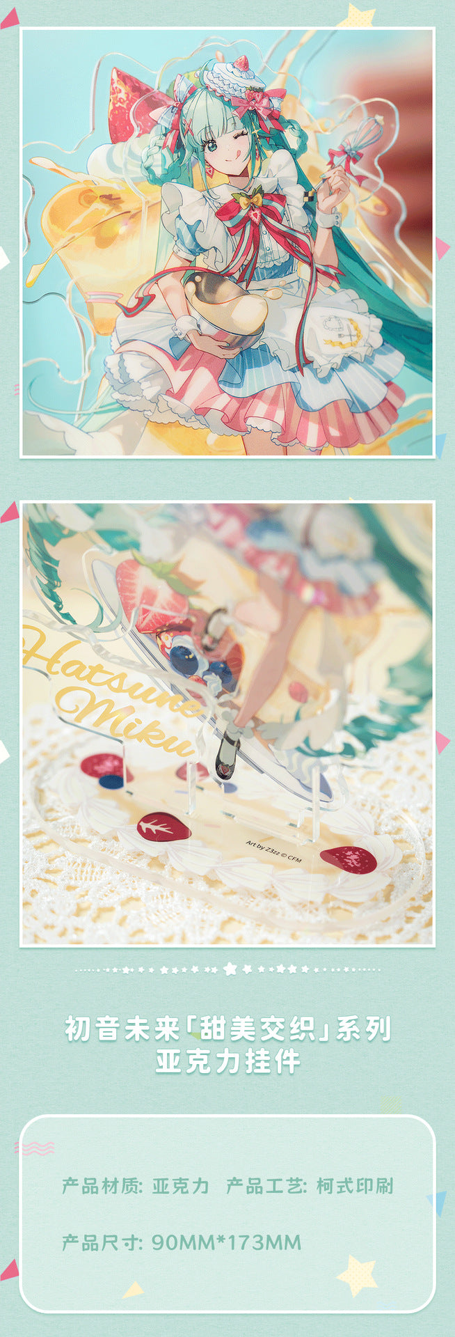 Moeyu Hatsune Miku Sweet Intertwined Series - Kanako.store