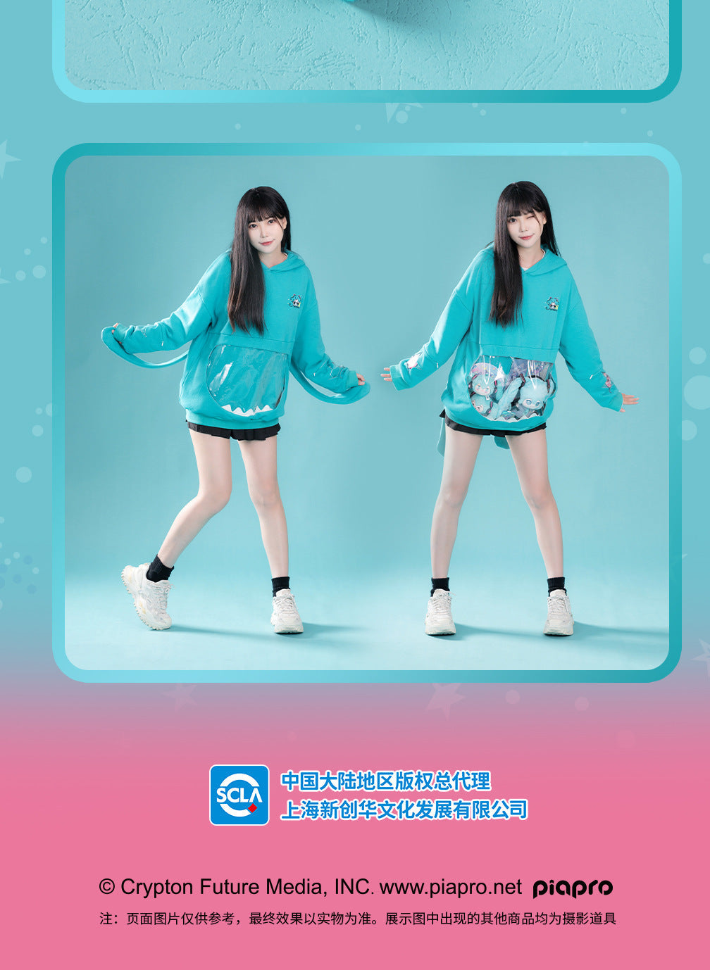 moeyu: Hatsune Miku: Bite Series Head Cap Pain Clothes-Moeyu-Makochan.store