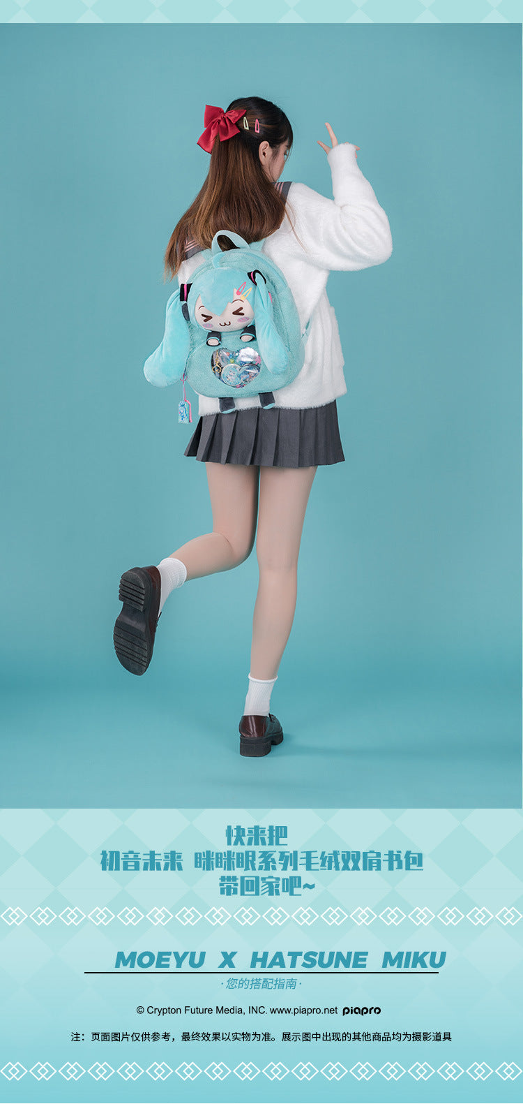 Moeyu Hatsune Miku Squinty Eyes Series Backpack-Moeyu-Makochan.store