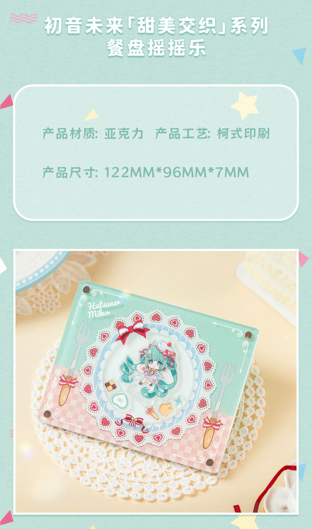 Moeyu Hatsune Miku Sweet Intertwined Series - Kanako.store