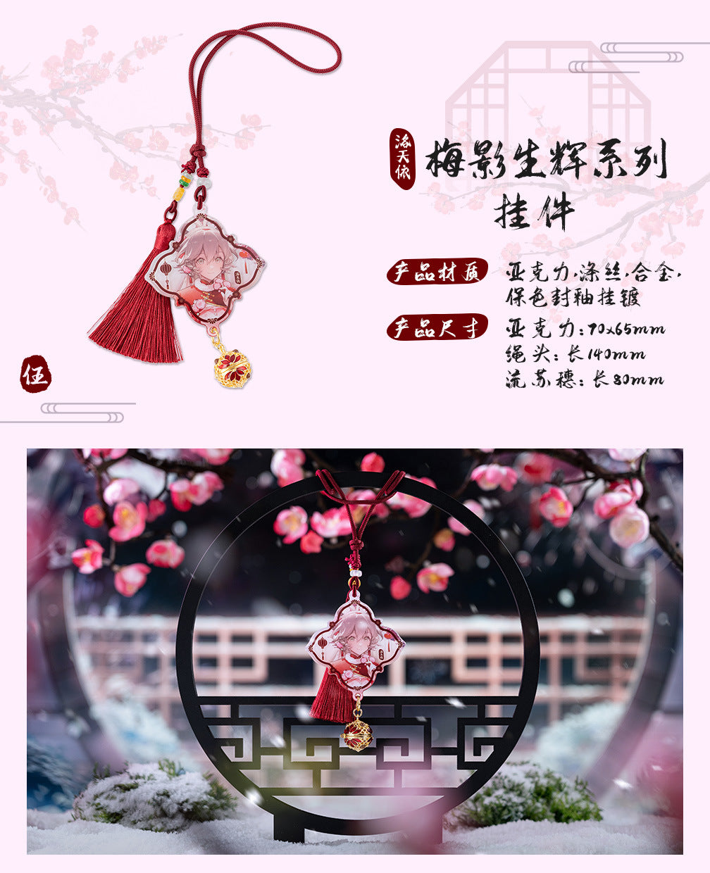 Moeyu: Vsinger: Luo Tianyi Plum Blossom Series - Kanako.store