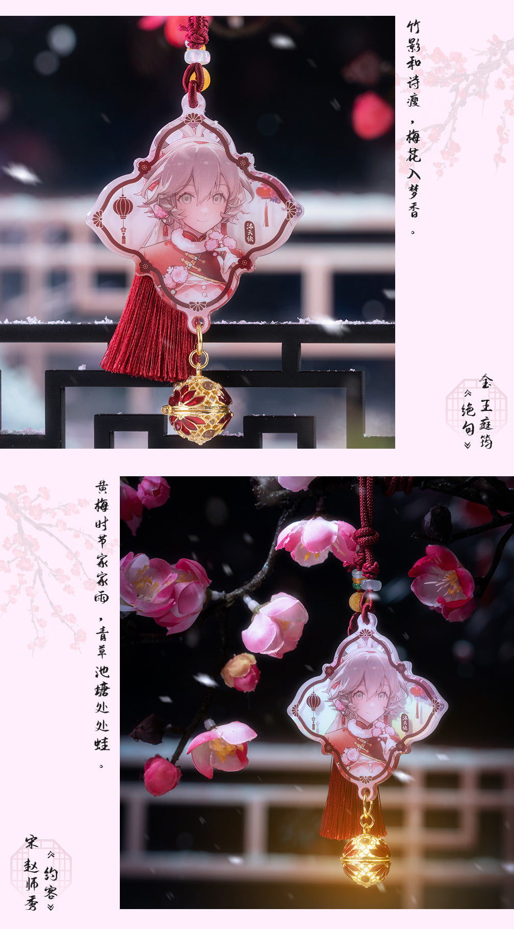 Moeyu: Vsinger: Luo Tianyi Plum Blossom Series - Kanako.store