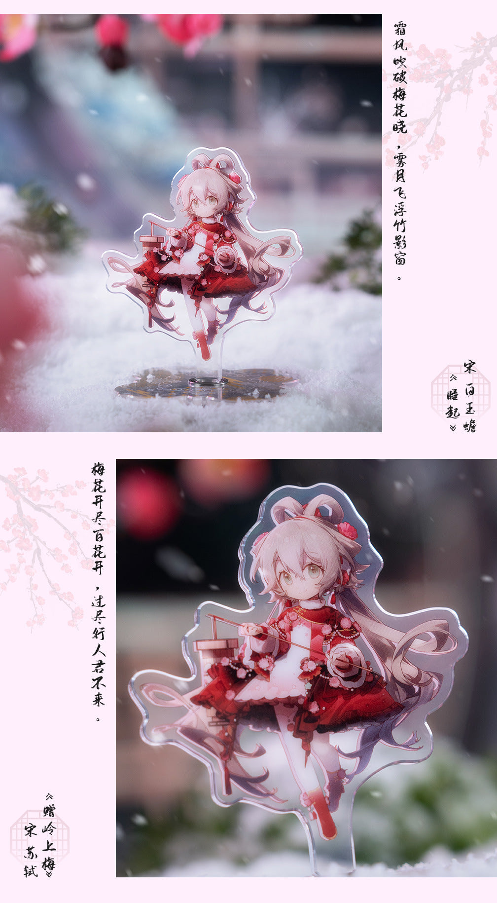 Moeyu: Vsinger: Luo Tianyi Plum Blossom Series - Kanako.store