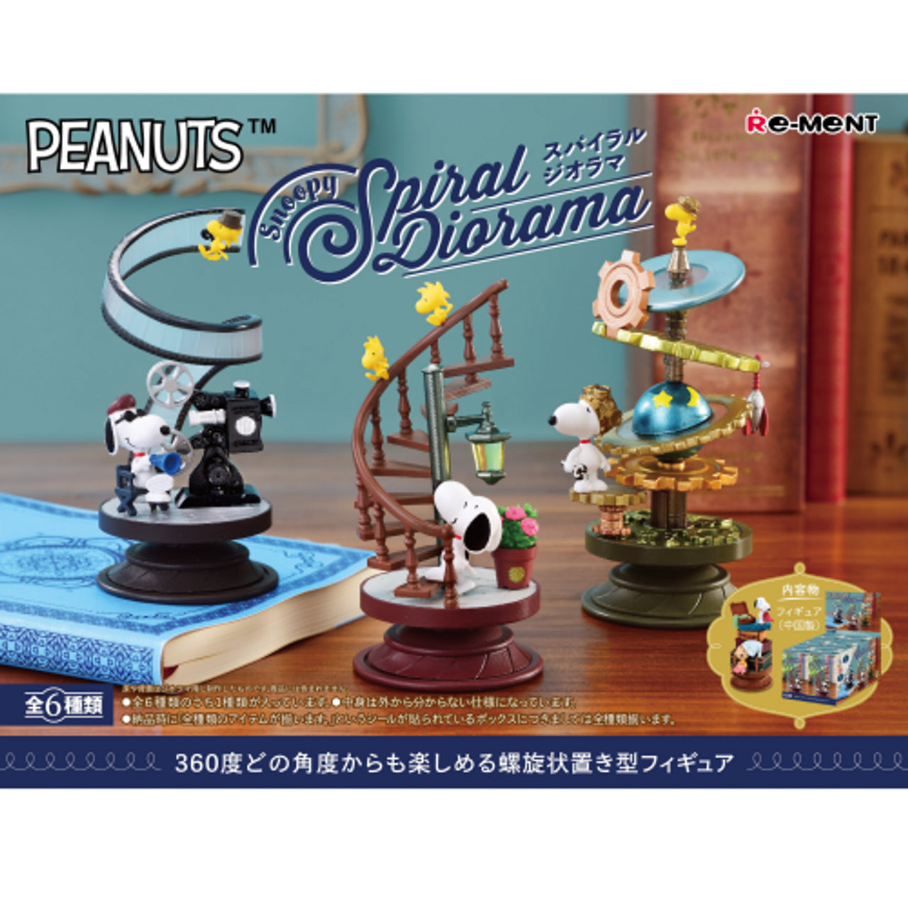 Re-ment Snoopy Spiral Diorama – 6pcs Complete Box