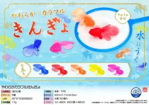 Soft Colorful Goldfish