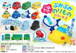 Floating Popular Vehicles Series 2