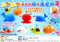 Popular Floating Sea Creatures 2