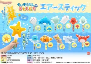 Aquarium Friends Air Stick