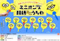 Minions Face-Pattern Mini Paper Fan