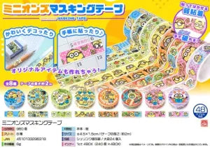 Minions Masking Tape