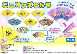 Minions Folding Fan