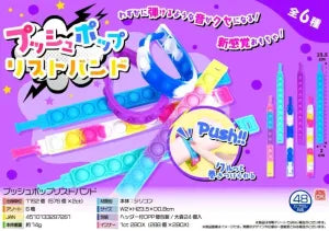 Push Pop Wristband