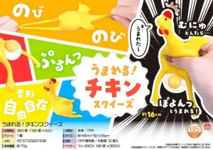 Hatchable! Chicken Squeeze Toy