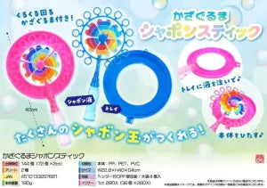 Pinwheel Bubble Stick