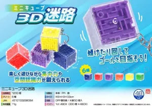 Mini Cube 3D Maze