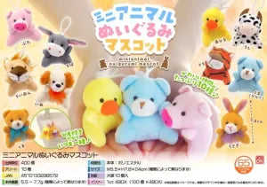 Mini Animal Plush Mascot