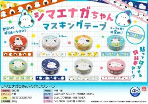 Shimaenaga Masking Tape