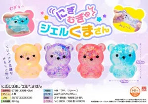 Squishy Gel Bear