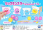 Lip Monster Gel Ball